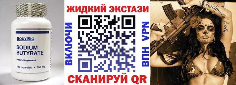 БУТИРАТ бутик  Злынка 