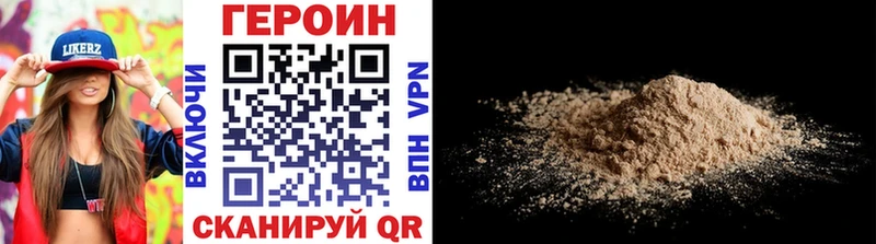 ГЕРОИН Heroin  hydra tor  Злынка 