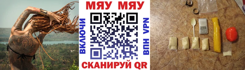 Мефедрон кристаллы Злынка