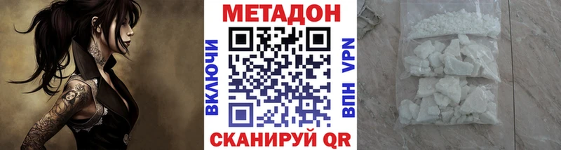 Метадон белоснежный  как найти закладки  Злынка 